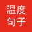 迷你句子_温暖走心文艺的句子,句句入心